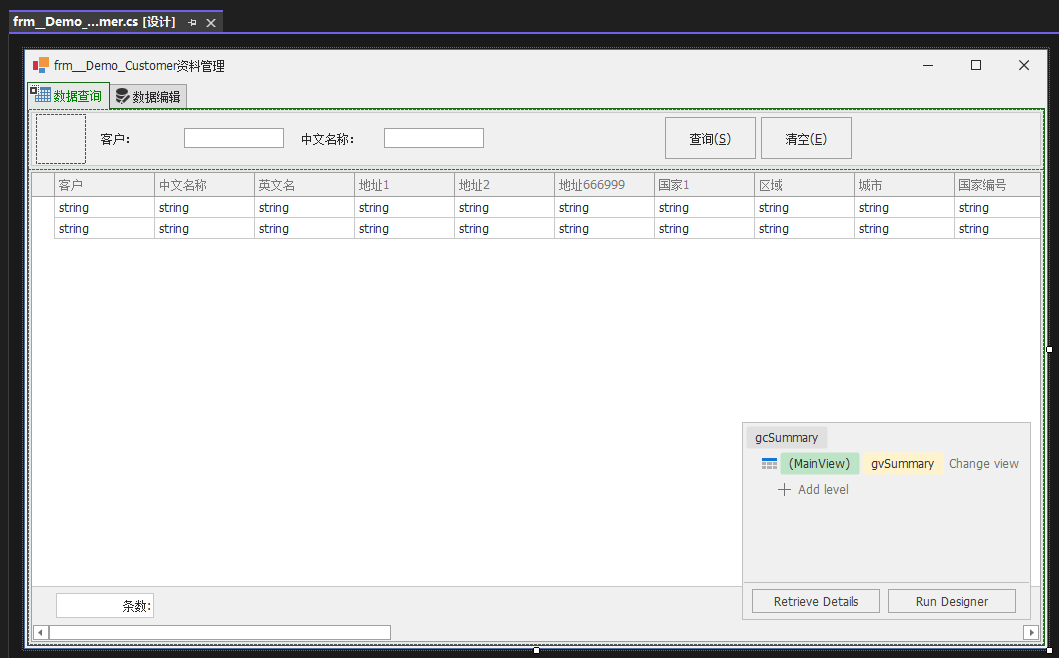 .NET Winform超级代码生成器V6.1 - 快速生成Winform三层架构代码