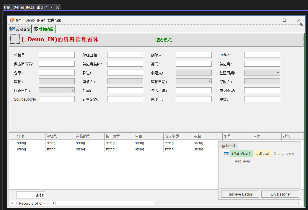 .NET Winform超级代码生成器V6.1 - 快速生成Winform三层架构代码