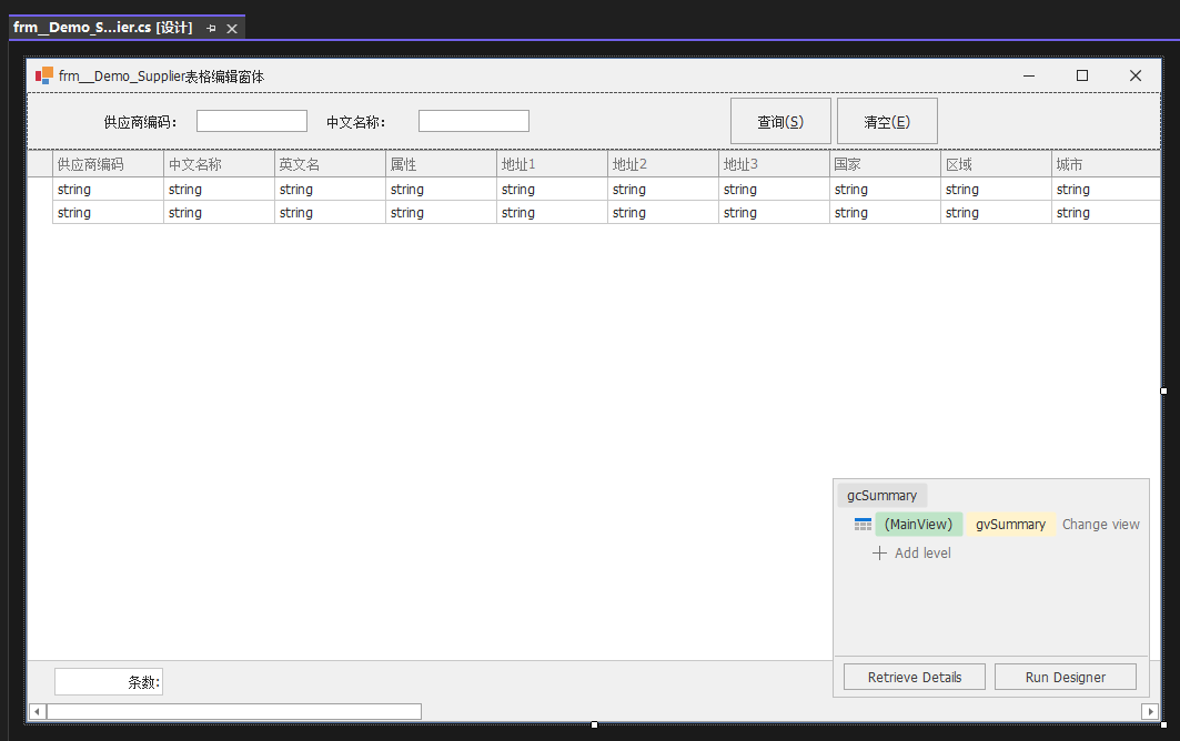 .NET Winform超级代码生成器V6.1 - 快速生成Winform三层架构代码