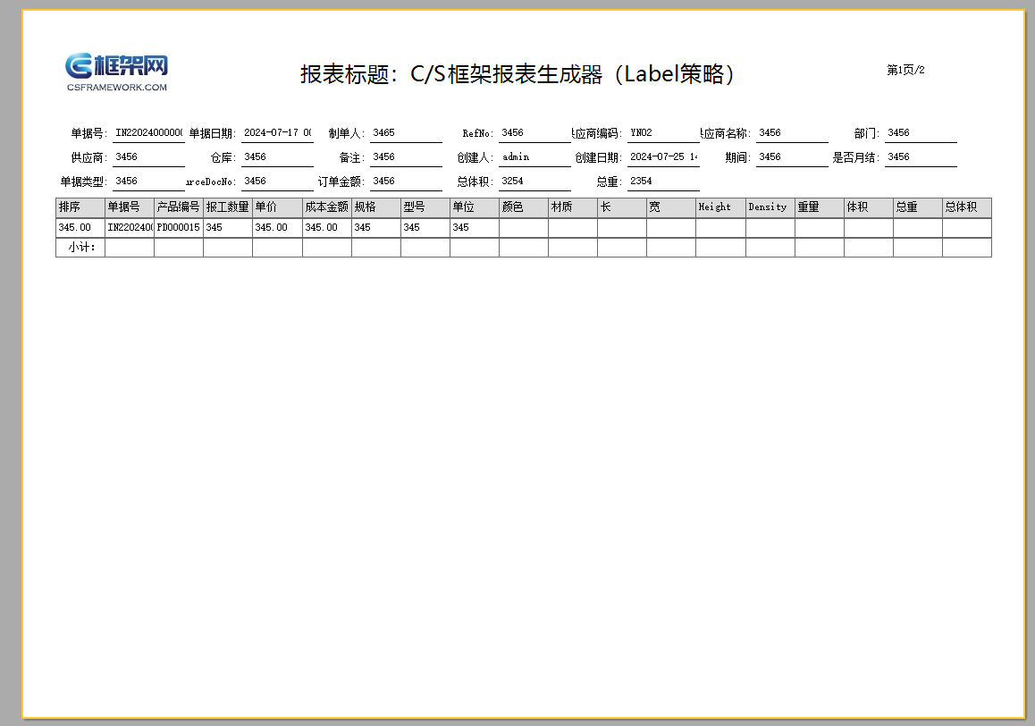 .NET Winform超级代码生成器V6.1 - 快速生成Winform三层架构代码