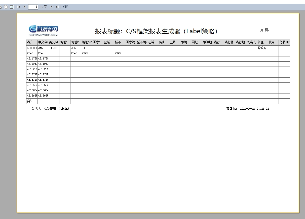 .NET Winform超级代码生成器V6.1 - 快速生成Winform三层架构代码