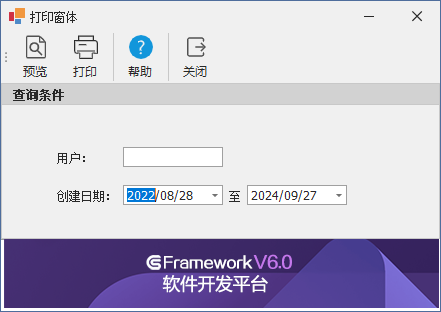 C/S架构软件开发平台 - 旗舰版V6.1 - 系统用户列表