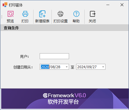 C/S架构软件开发平台 - 旗舰版V6.1 - 系统用户列表报表（FastReport.NET）