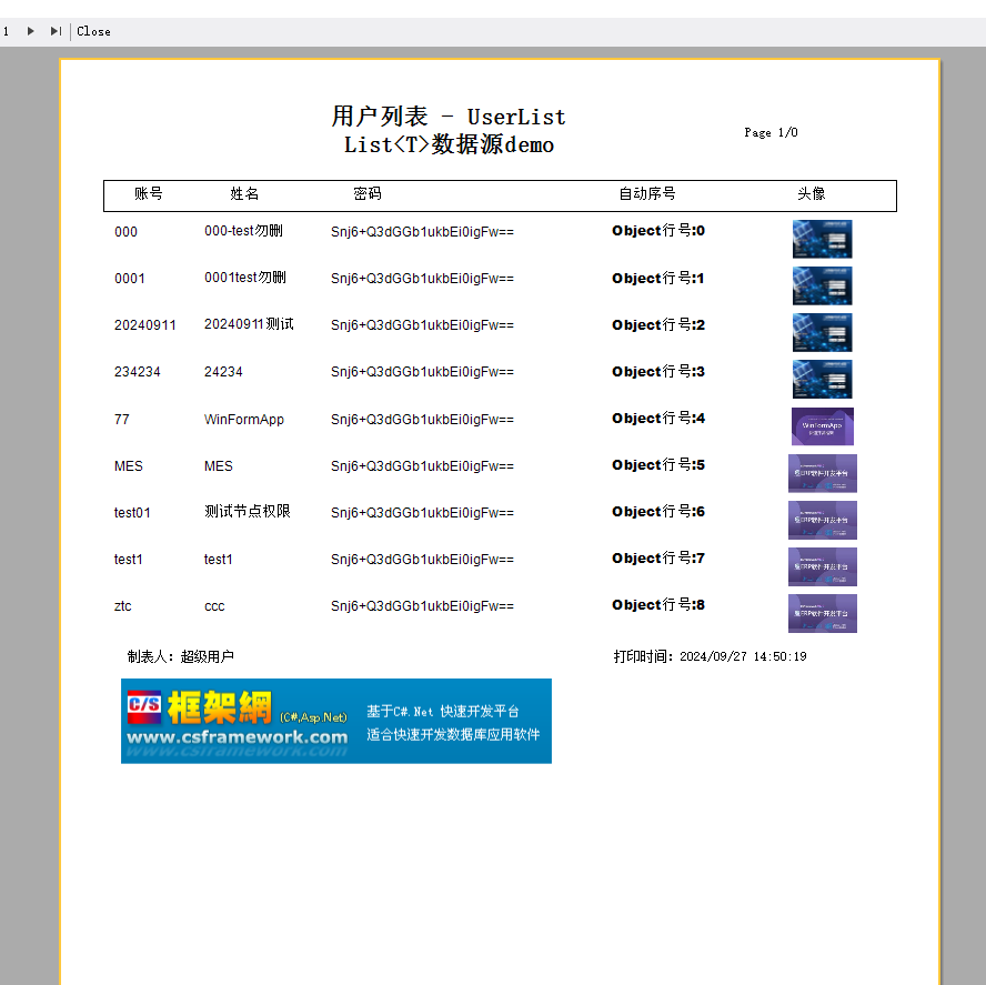 C/S架构软件开发平台 - 旗舰版V6.1 - 系统用户列表报表（FastReport.NET）