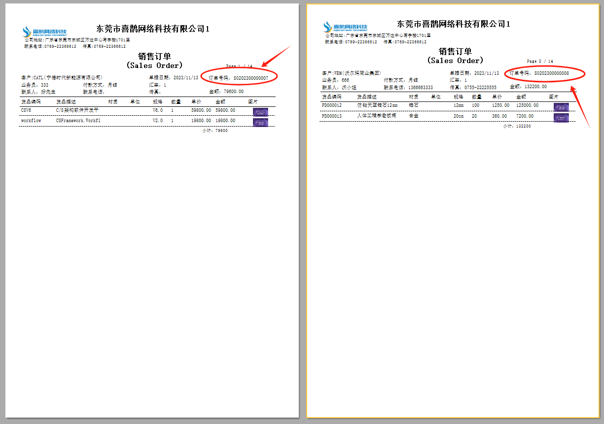 C/S架构软件开发平台 - 旗舰版V6.1 - 销售订单报表（FastReport.NET）