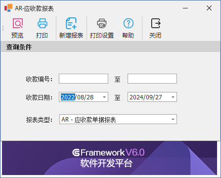 C/S架构软件开发平台 - 旗舰版V6.1 - 应收款报表（FastReport.NET）