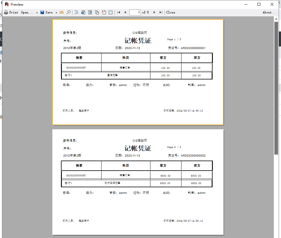 C/S架构软件开发平台 - 旗舰版V6.1 - 应收款报表（FastReport.NET）