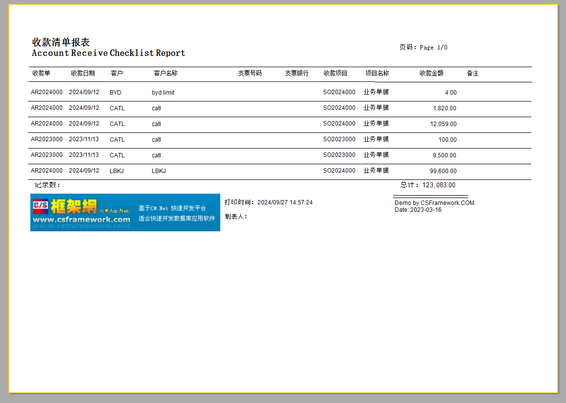 C/S架构软件开发平台 - 旗舰版V6.1 - 应收款报表（FastReport.NET）