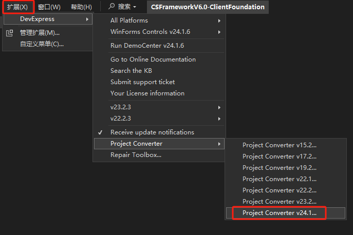 CS框架升级VS2022+.NET8+DevExpress24.1