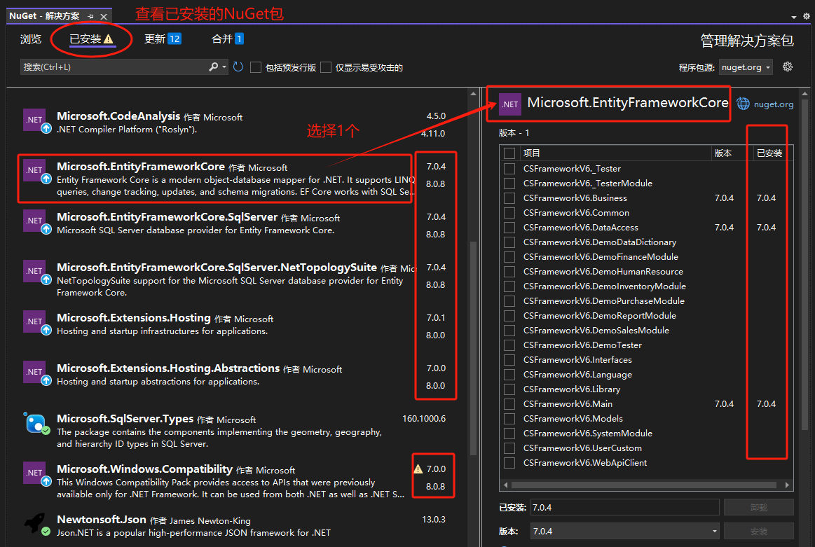 CS框架升级VS2022+.NET8+DevExpress24.1