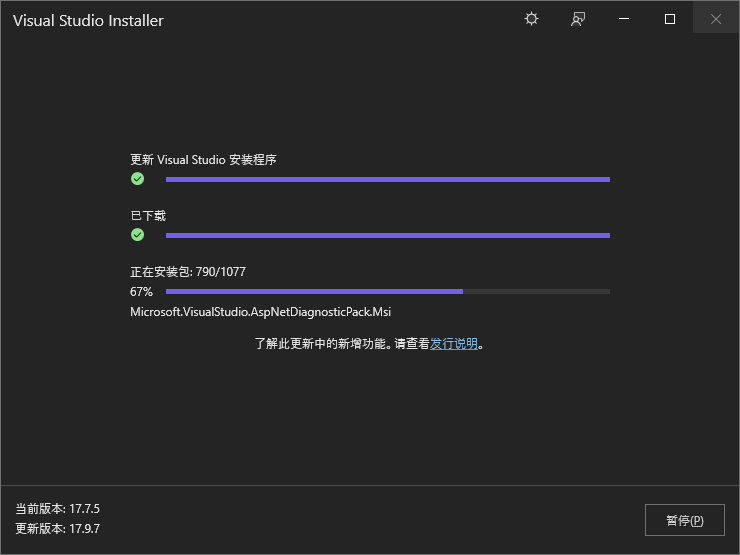 VS2022升级更新支持.NET8