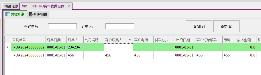 代码生成器：直连模式+WebApi生成的源码集成到VS解决方案