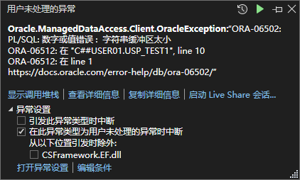 OracleException:“ORA-06502: PL/SQL: 数字或值错误 :  字符串缓冲区太小