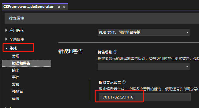VS2022取消显示警告，禁用Warning CA1416警告