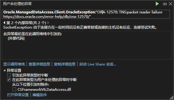 Oracle.ManagedDataAccess.Client.OracleException:ORA-12570: TNS:packet reader failure