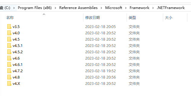 .NETFramework程序集安装目录