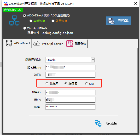 Oracle连接字符串ConnectionString连接数据库3种方式