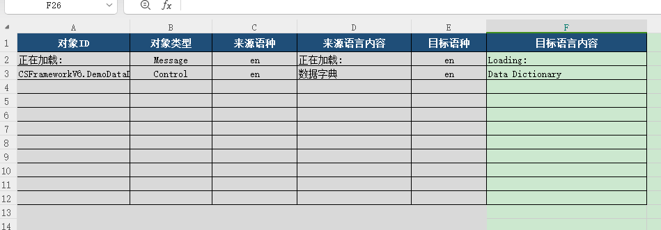 CSFrameworkV6旗舰版 - 导入导出Excel文件数据开发教程