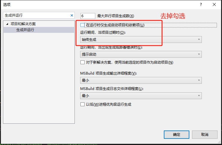 VS2022按F5自动编译解决方案