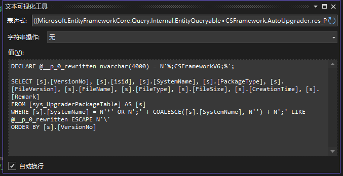 EFCore+LINQ 使用DebugView查看LINQ转译后的原生SQL