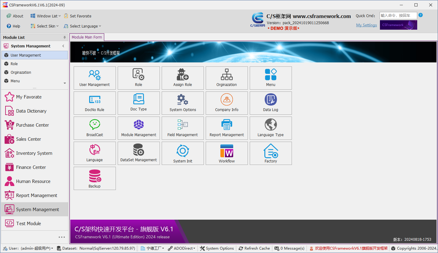 CSFrameworkV6旗舰版 - 多语言及国际化