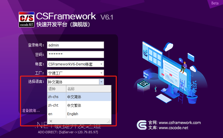 CSFrameworkV6旗舰版 - 多语言及国际化