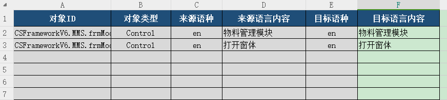 CSFrameworkV6旗舰版 - 国际化 - 导入导出多语言资料