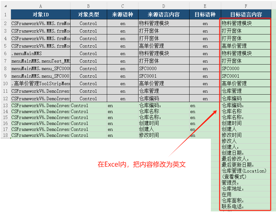 CSFrameworkV6旗舰版 - 国际化 - 导入导出多语言资料