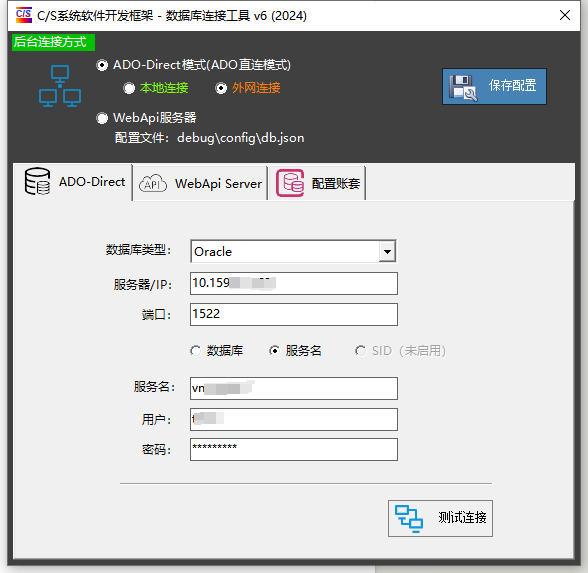 CSFrameworkV6旗舰版：优化SqlConnector工具