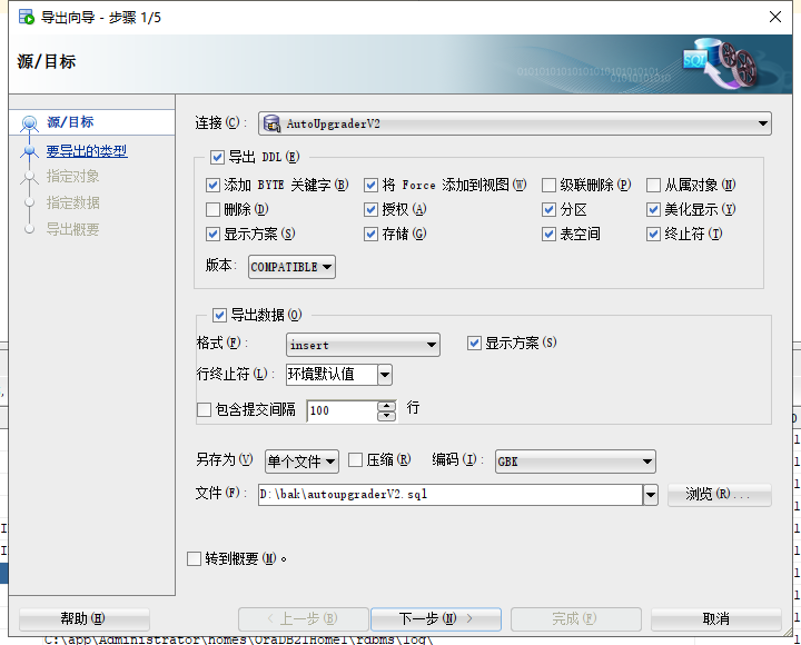 CSFrameworkV6旗舰版 - Oracle数据库笔记