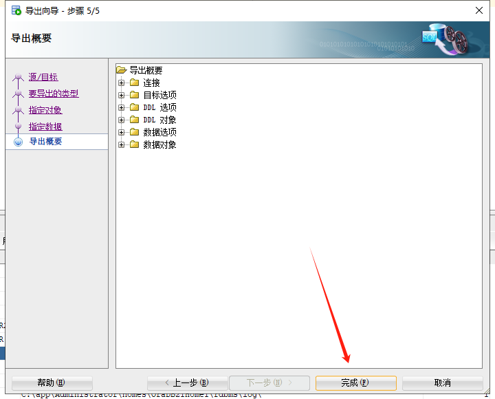 CSFrameworkV6旗舰版 - Oracle数据库笔记