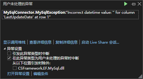 MySqlBulkLoader 导入csv Incorrect datetime value: '' for column 