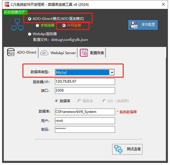 CSFrameworkV6.1前端+WebApiV3后端测试报告（前后端分离）