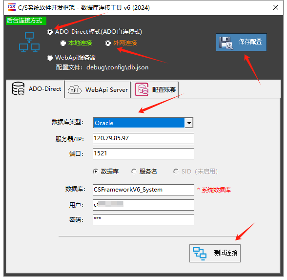 CSFrameworkV6.1前端+WebApiV3后端测试报告（前后端分离）