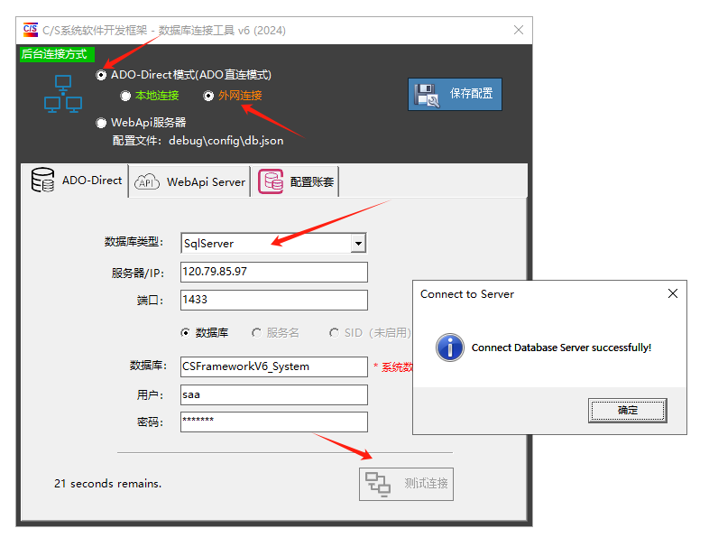 CSFrameworkV6.1前端+WebApiV3后端测试报告（前后端分离）