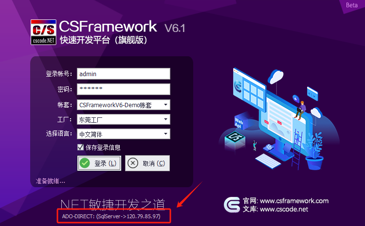 CSFrameworkV6.1前端+WebApiV3后端测试报告（前后端分离）