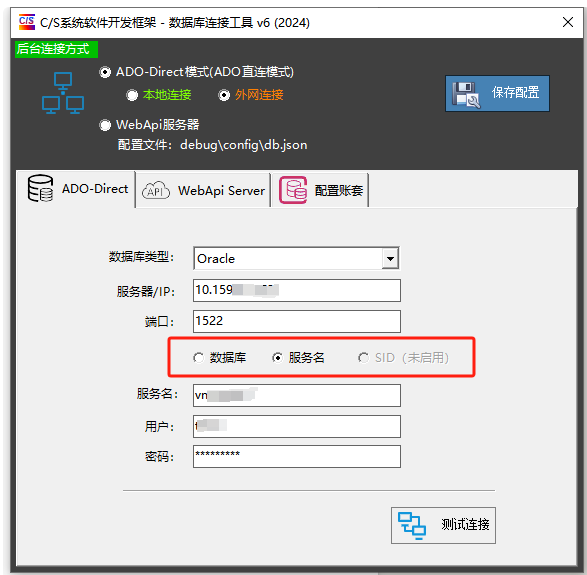 CSFrameworkV6.1 - ServiceOrSID 属性说明