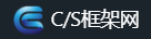 CSFramework.COM C/S快速开发框架视频下载