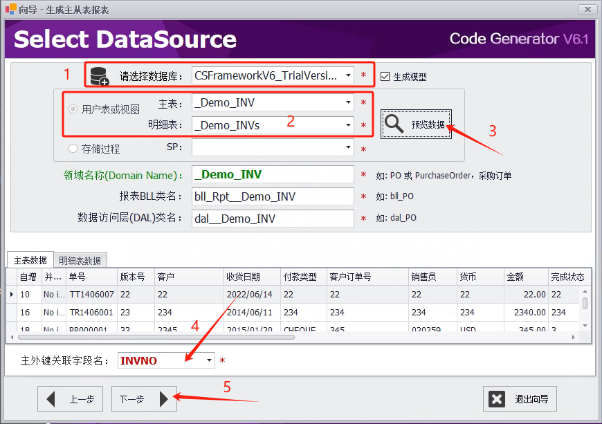 CSFramework.CodeGeneratorV6-生成主从表报表 (Master/Detail Report)