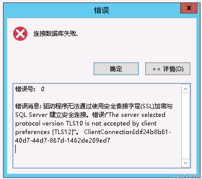 达梦数据库 - 使用DM数据迁移工具迁移CSFrameworkV6数据库