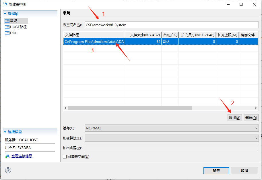 达梦数据库 - 使用DM数据迁移工具迁移CSFrameworkV6数据库