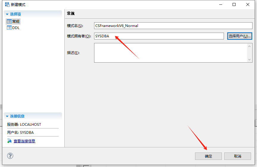 达梦数据库 -  DM管理工具使用指南|C/S框架网