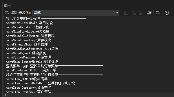 CSFrameworkV6旗舰版：获取主菜单、模块菜单、用户有权限的菜单