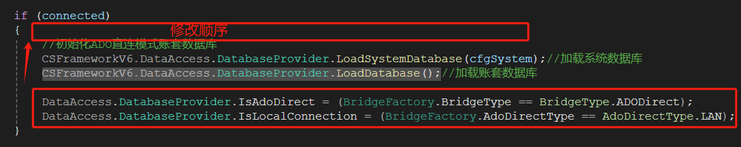 C/S架构软件开发平台 - 旗舰版CSFrameworkV6 Bug修改记录