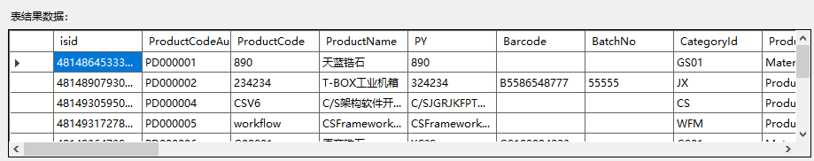 C#.NET调用达梦数据库的存储过程返回多张表