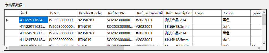 C#.NET调用达梦数据库的存储过程返回多张表