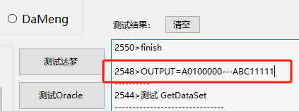 C#.NET 达梦数据库存储过程 获取OUT参数返回值