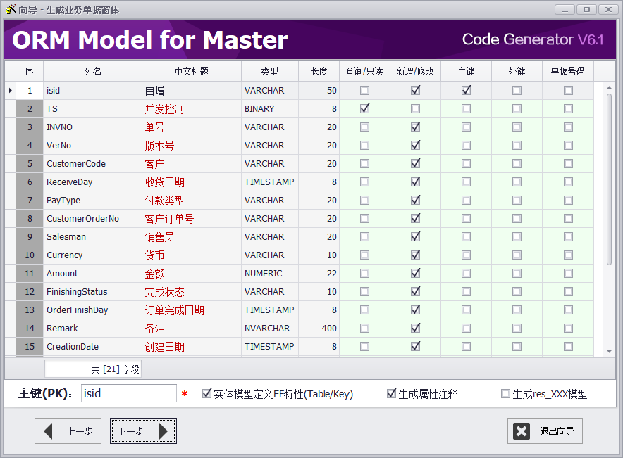 CSFrameworkV6软件开发框架+达梦数据库（国产数据库）测试报告