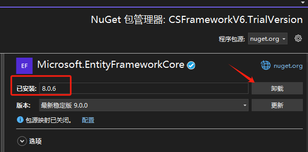 CSFrameworV6试用版开发指南 - 主程序初始化CSFramework.EF数据库框架（.NET8）