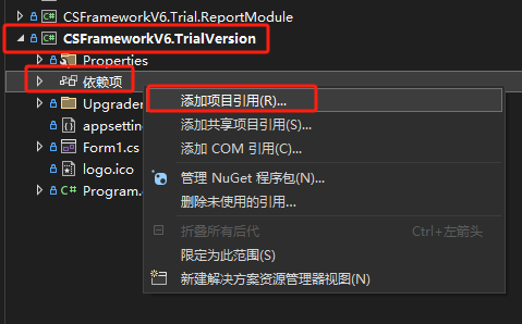 CSFrameworV6试用版开发指南 - 主程序初始化CSFramework.EF数据库框架（.NET8）